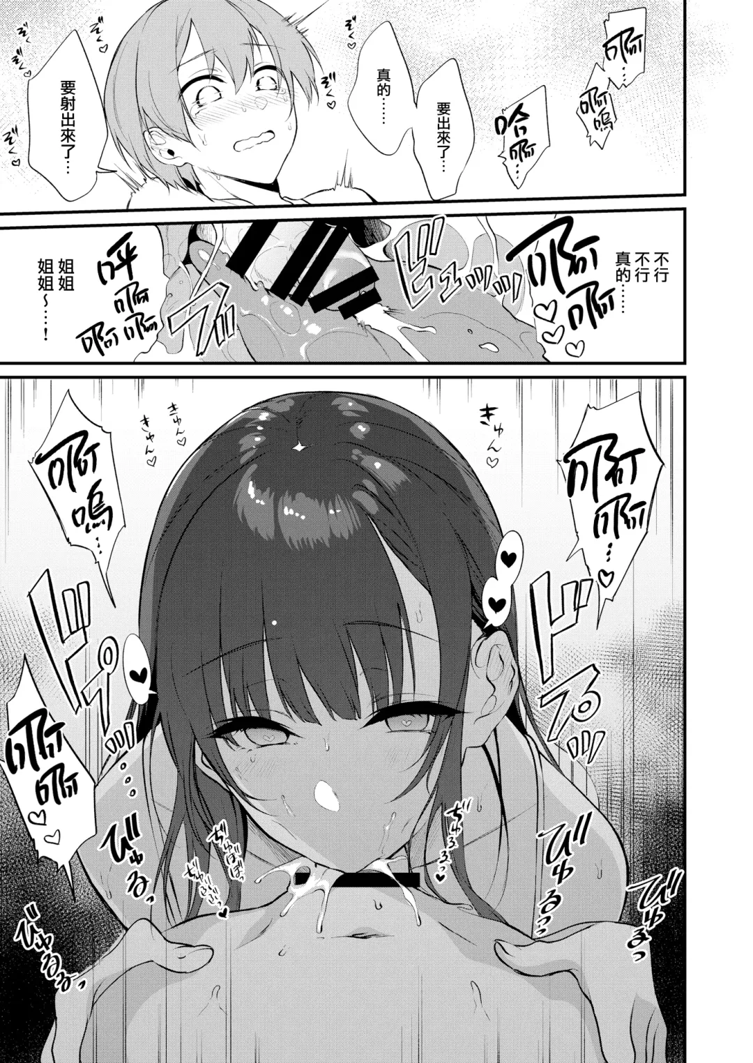 [Pochi.] Ane Naru Mono 10 Fhentai.net - Page 21