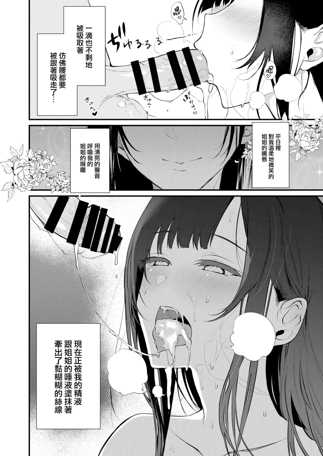 [Pochi.] Ane Naru Mono 10 Fhentai.net - Page 22