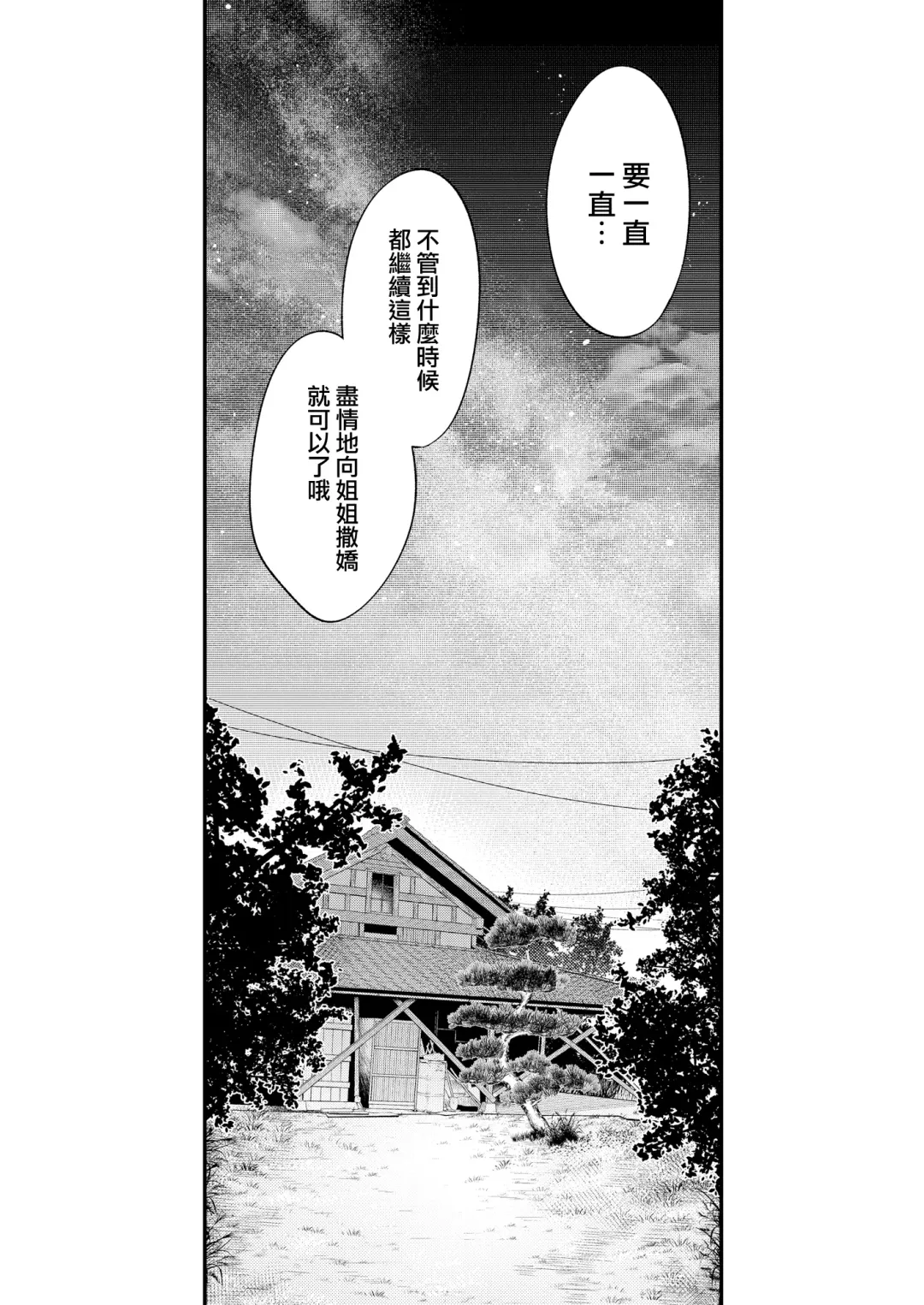 [Pochi.] Ane Naru Mono 10 Fhentai.net - Page 32