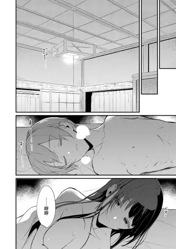 [Pochi.] Ane Naru Mono 10 Fhentai.net - Page 30