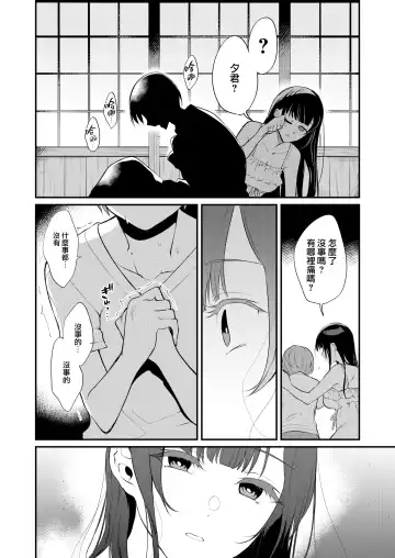 [Pochi.] Ane Naru Mono 10 Fhentai.net - Page 6