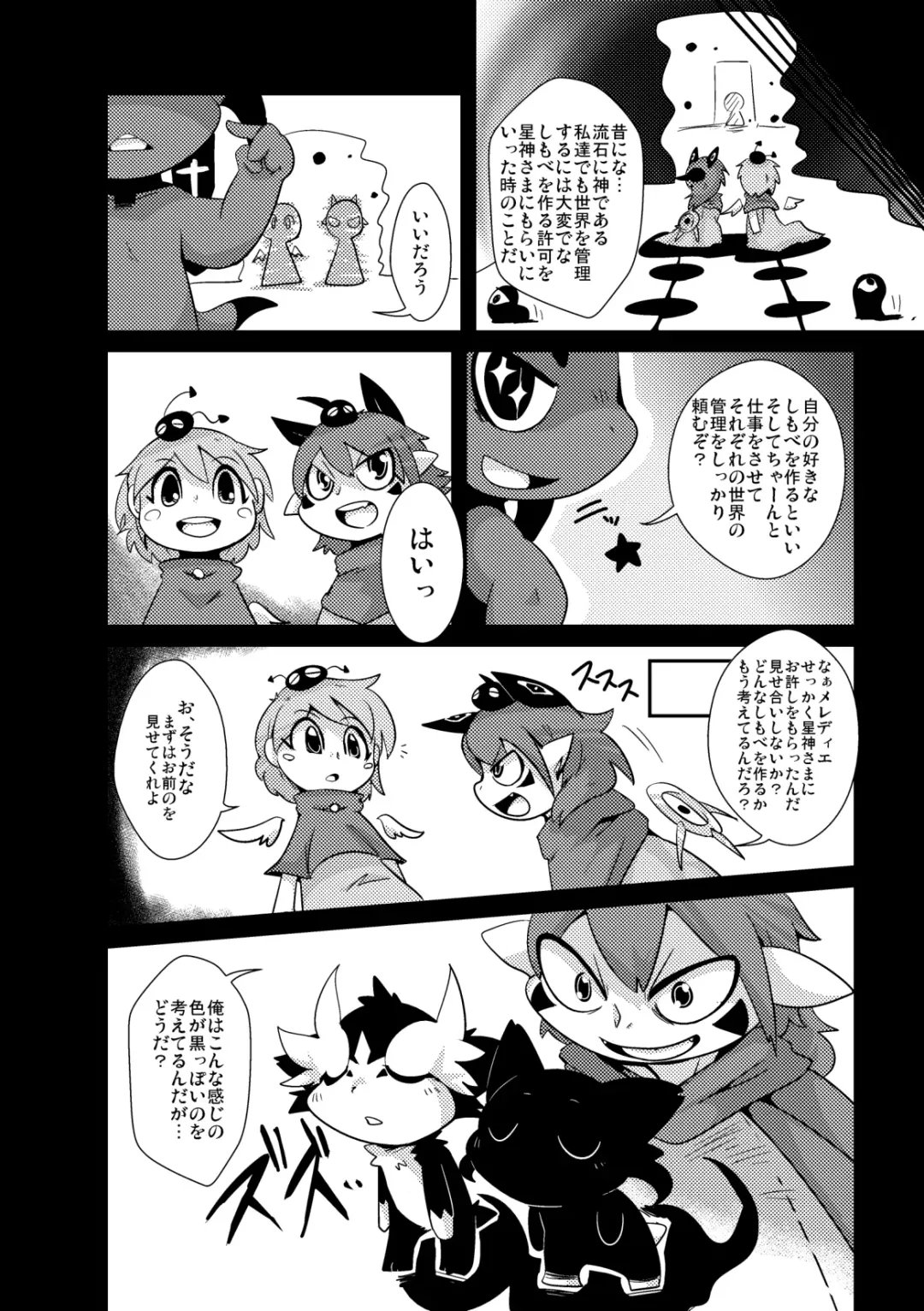 [Doro Doneru] Yokugami Fhentai - Page 11