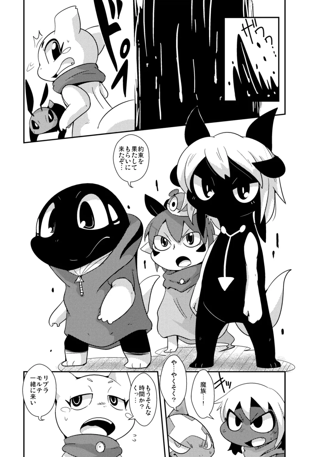 [Doro Doneru] Yokugami Fhentai - Page 14