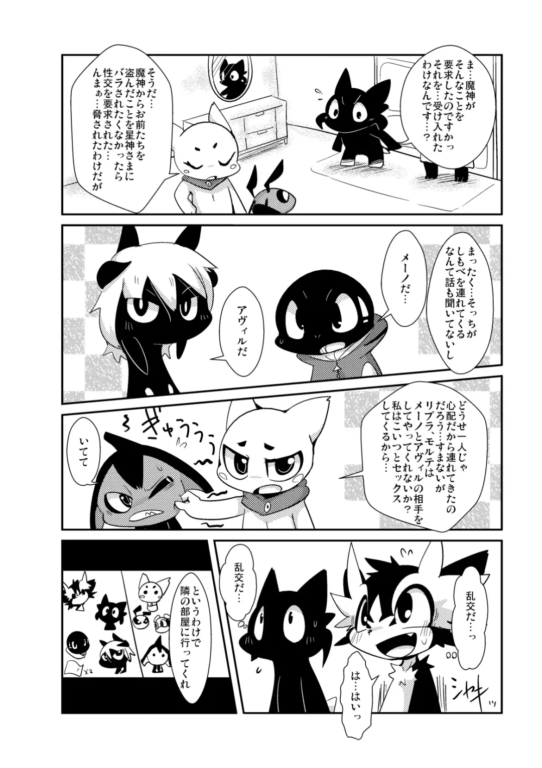 [Doro Doneru] Yokugami Fhentai - Page 17