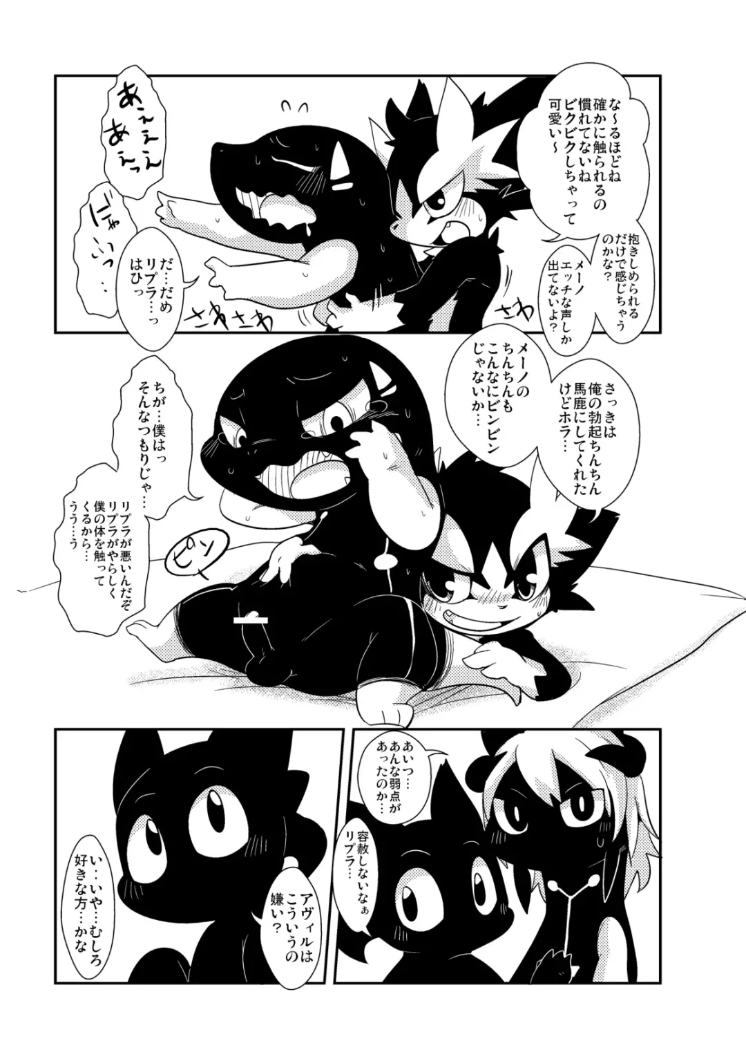 [Doro Doneru] Yokugami Fhentai - Page 20