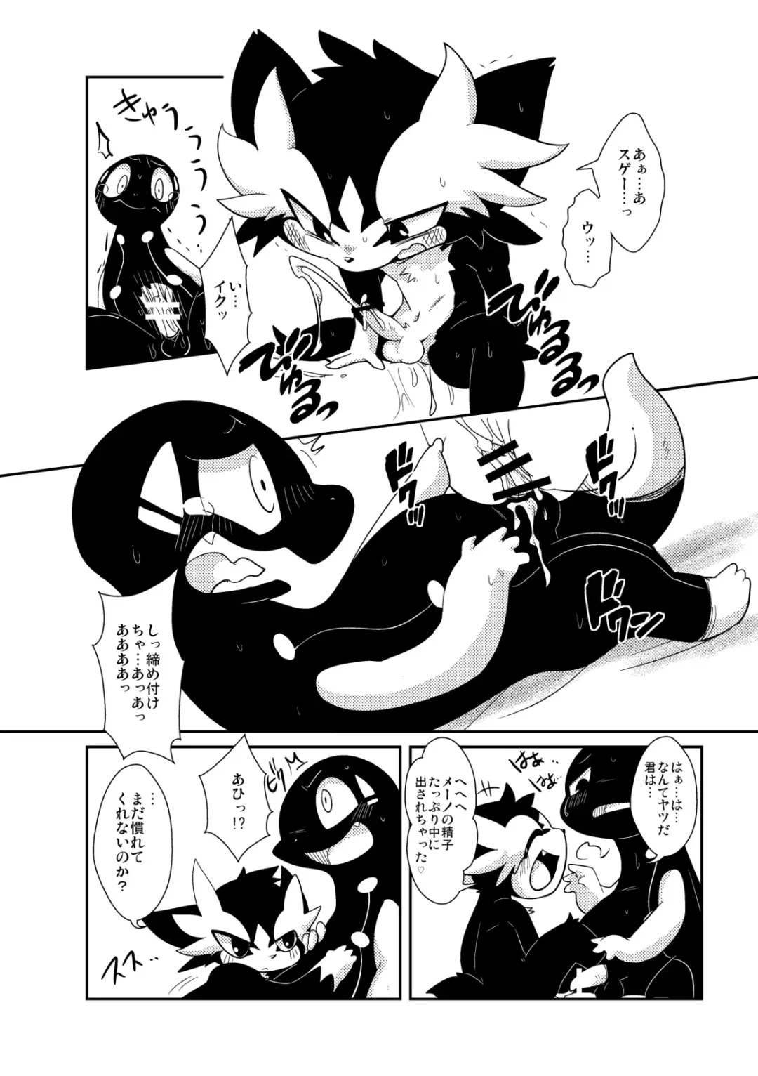 [Doro Doneru] Yokugami Fhentai - Page 27