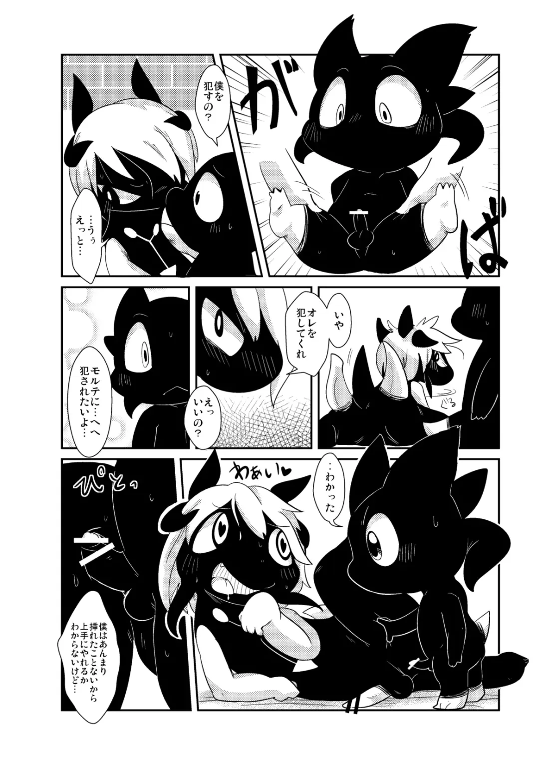 [Doro Doneru] Yokugami Fhentai - Page 29