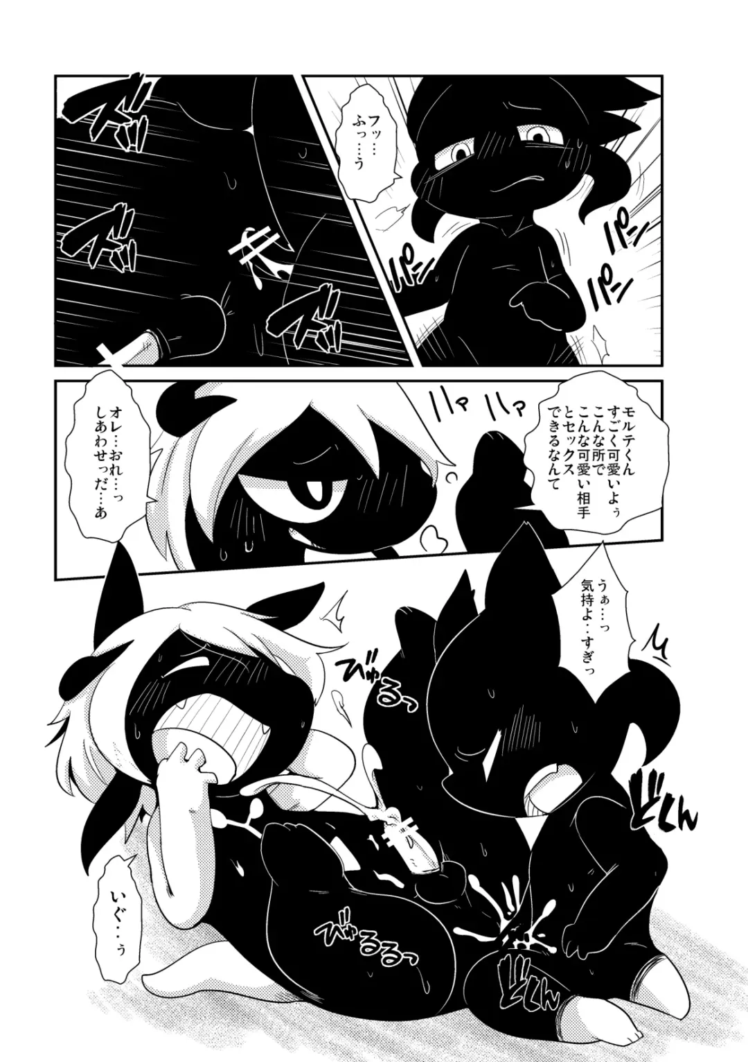 [Doro Doneru] Yokugami Fhentai - Page 30