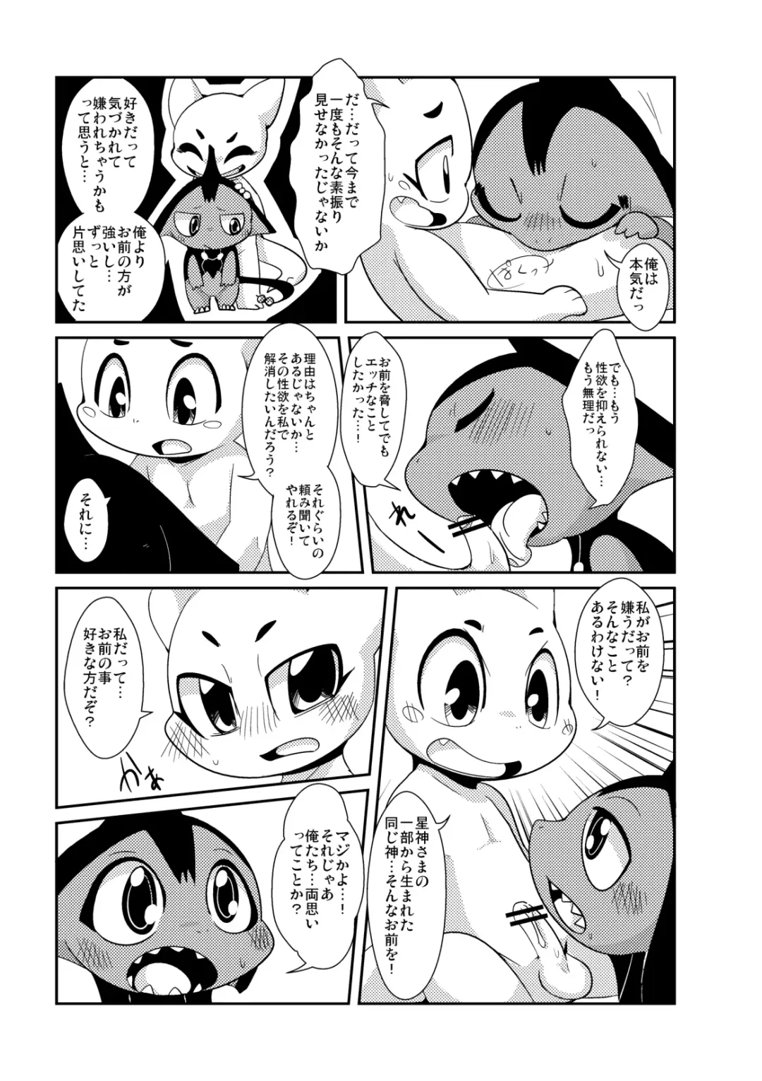 [Doro Doneru] Yokugami Fhentai - Page 32