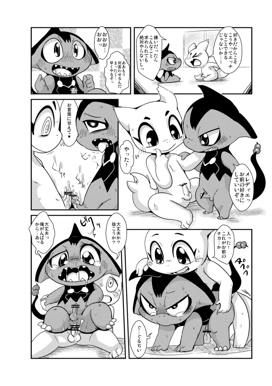 [Doro Doneru] Yokugami Fhentai - Page 33