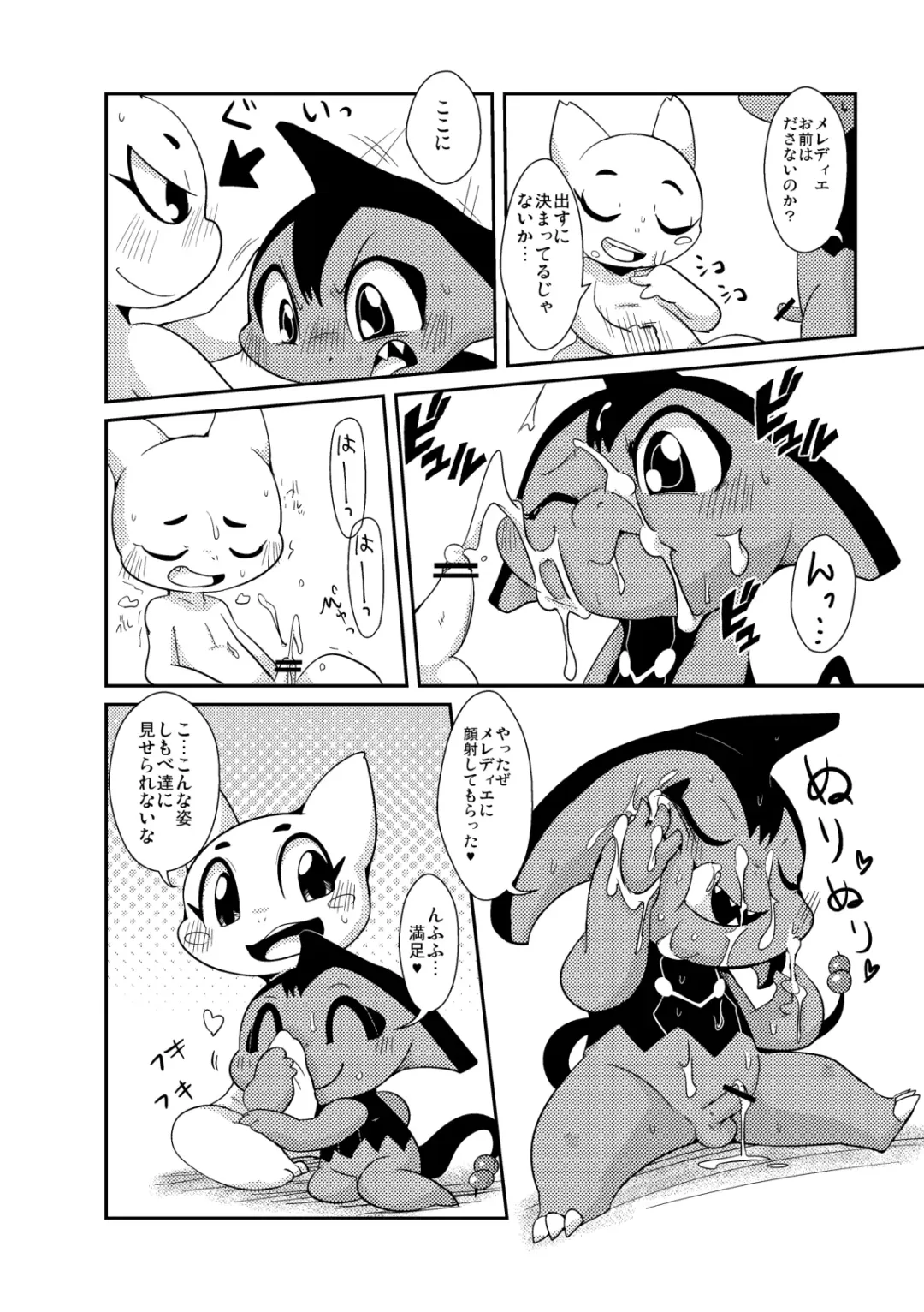 [Doro Doneru] Yokugami Fhentai - Page 35