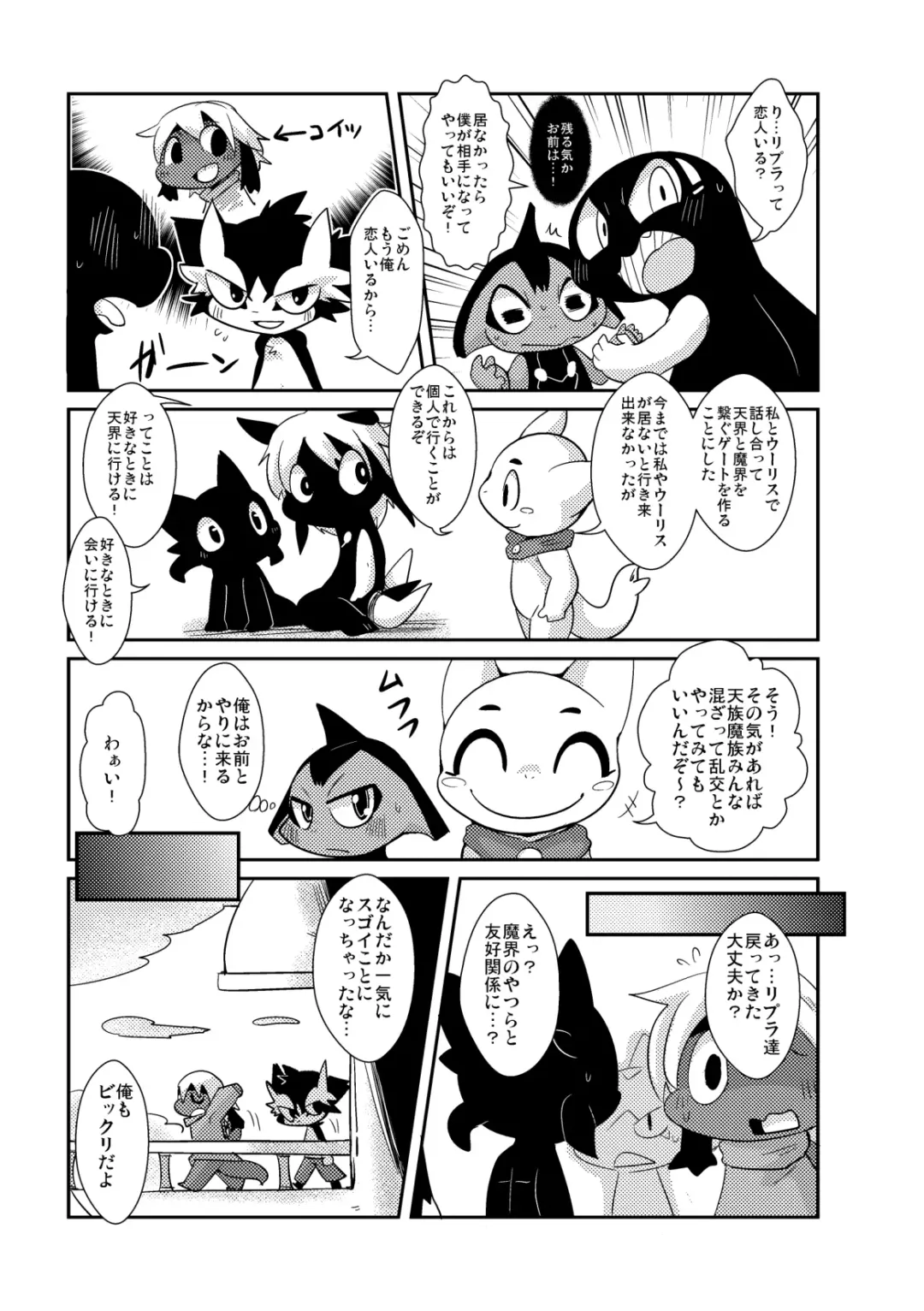 [Doro Doneru] Yokugami Fhentai - Page 38