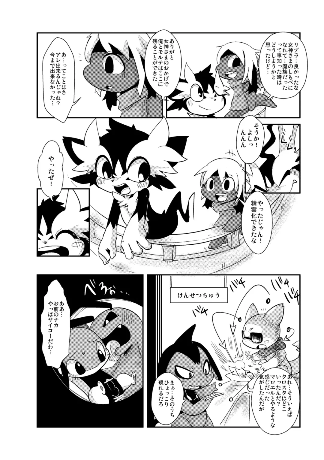 [Doro Doneru] Yokugami Fhentai - Page 39