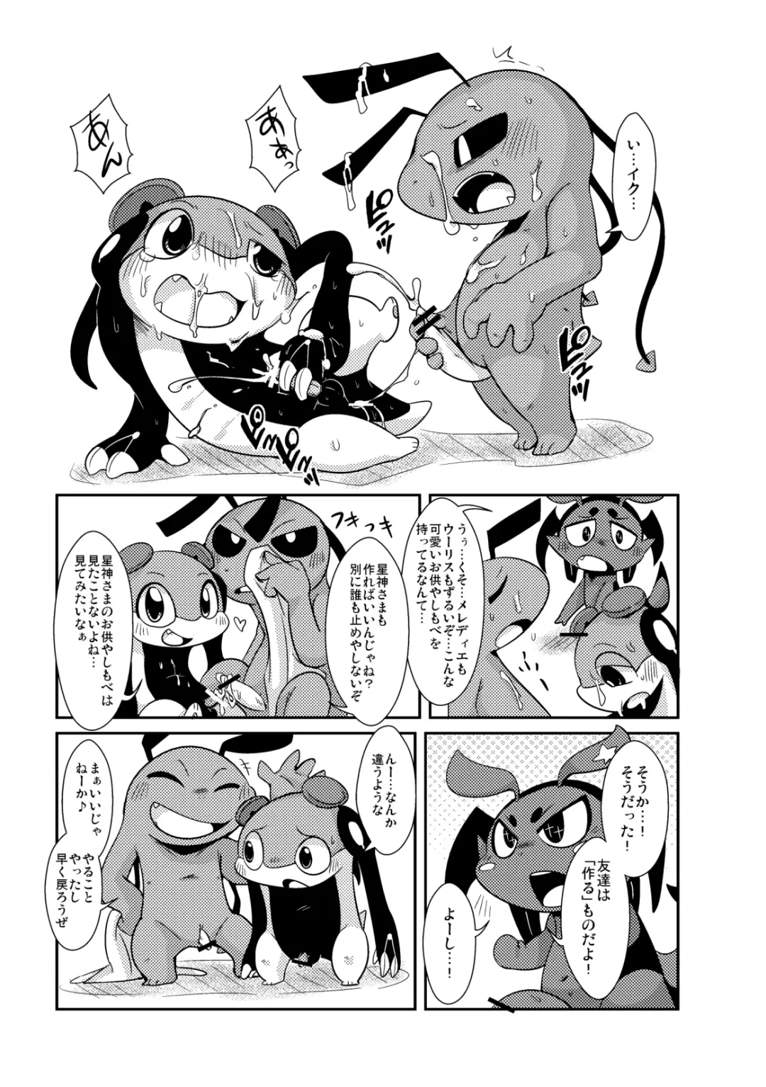 [Doro Doneru] Yokugami Fhentai - Page 42