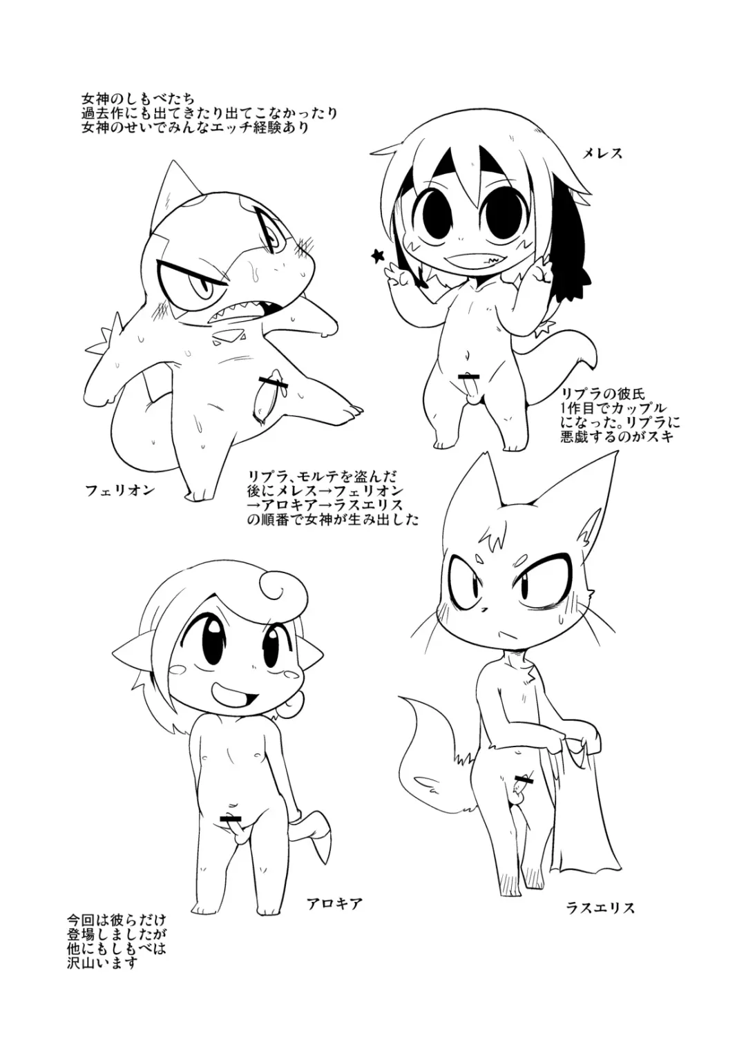 [Doro Doneru] Yokugami Fhentai - Page 46