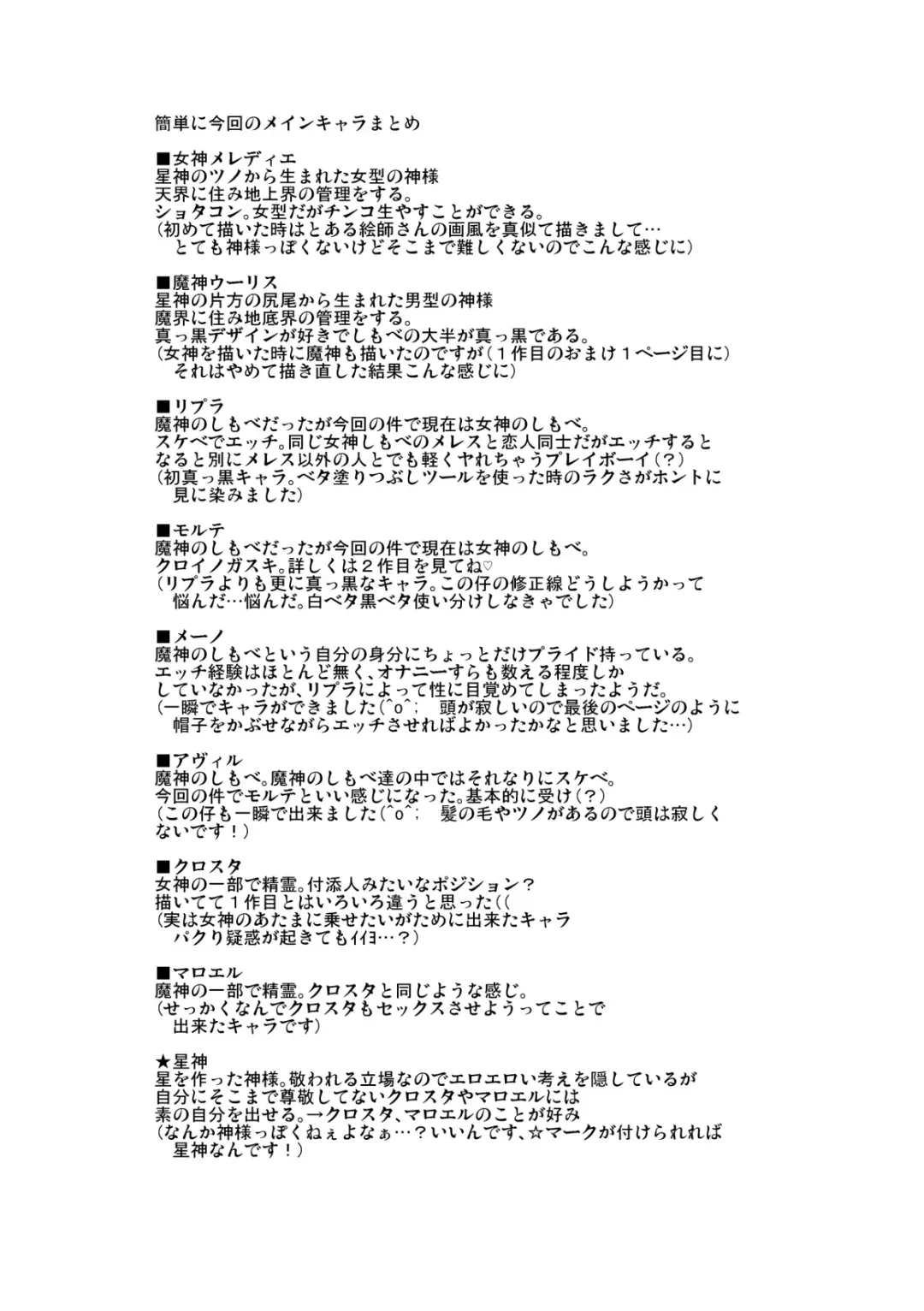 [Doro Doneru] Yokugami Fhentai - Page 47