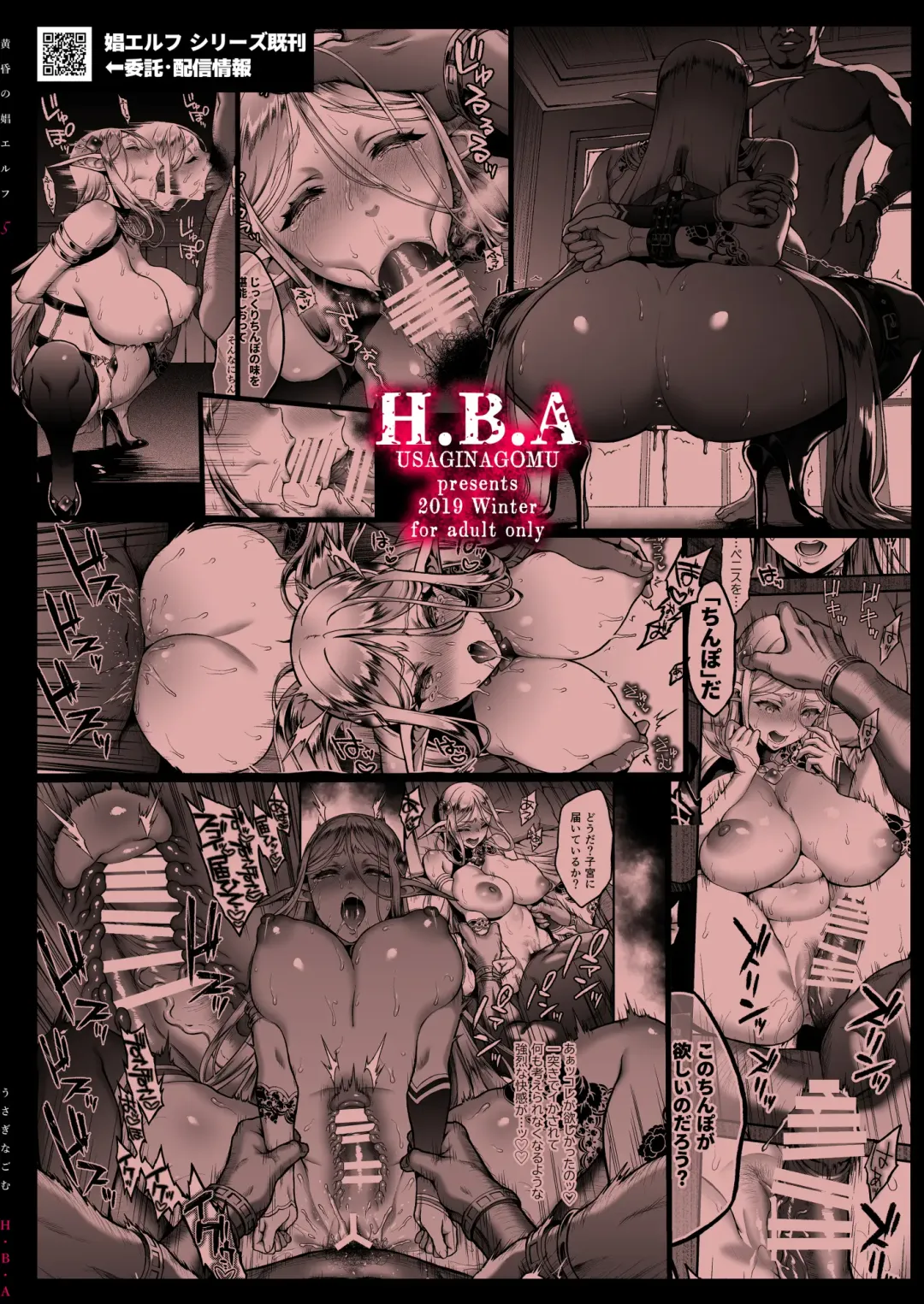 [Usagi Nagomu] Tasogare no Shou Elf 5 Fhentai - Page 43