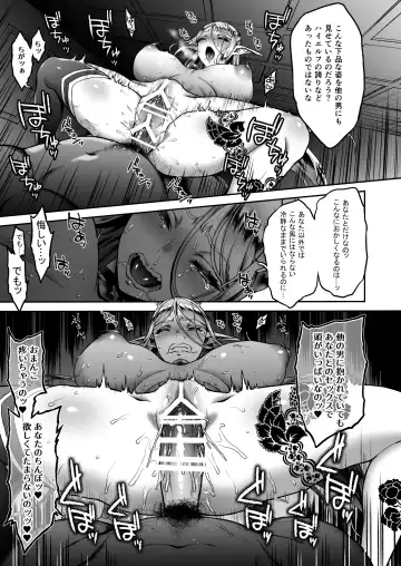 [Usagi Nagomu] Tasogare no Shou Elf 5 Fhentai - Page 32