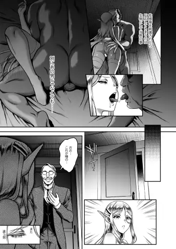 [Usagi Nagomu] Tasogare no Shou Elf 5 Fhentai - Page 8