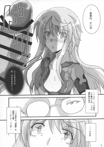 [Moto] Usagi wa Eien no Yume o Miru Fhentai.net - Page 8