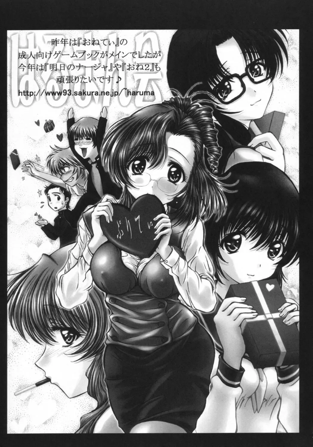 [Haruma Tokihiko - Maira Gen] London Donyori Haretara Paris Fhentai - Page 16