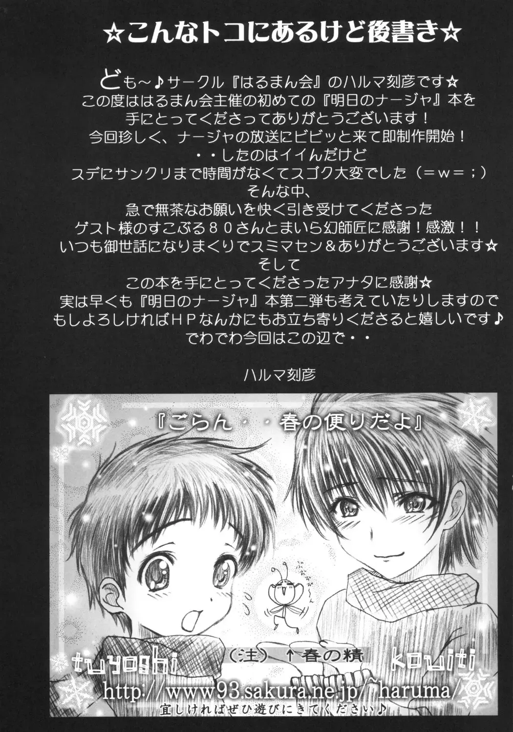 [Haruma Tokihiko - Maira Gen] London Donyori Haretara Paris Fhentai - Page 17