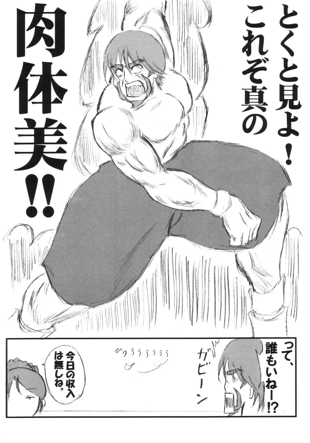 [Haruma Tokihiko - Maira Gen] London Donyori Haretara Paris Fhentai - Page 27