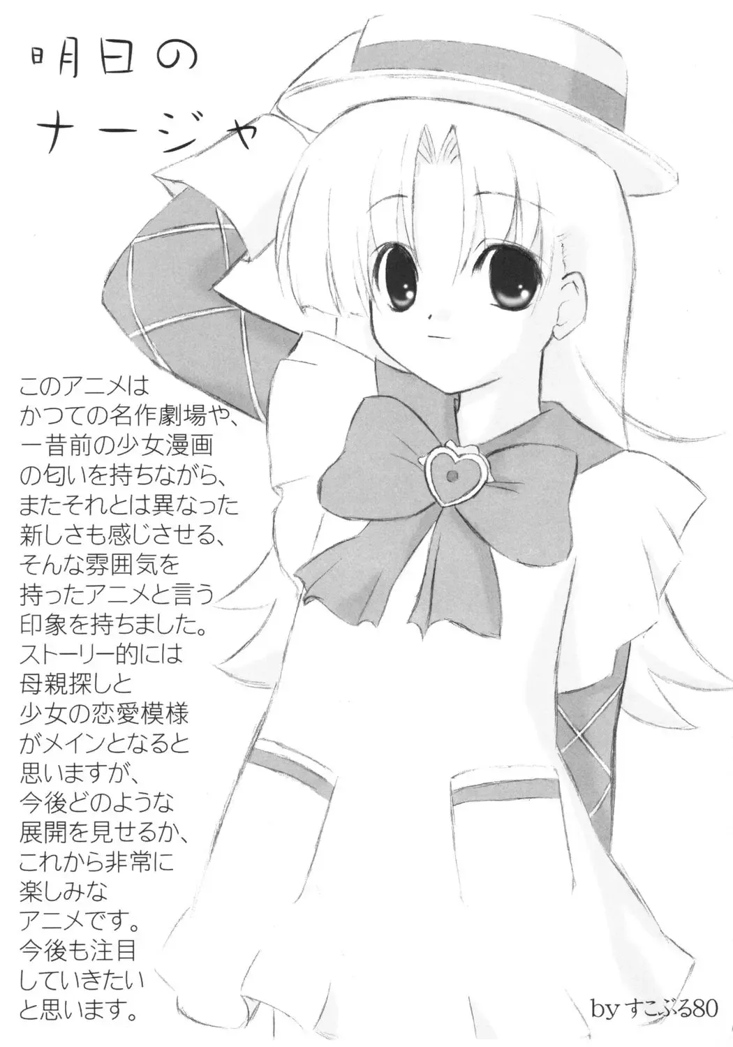 [Haruma Tokihiko - Maira Gen] London Donyori Haretara Paris Fhentai - Page 28