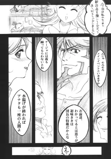 [Haruma Tokihiko - Maira Gen] London Donyori Haretara Paris Fhentai - Page 3
