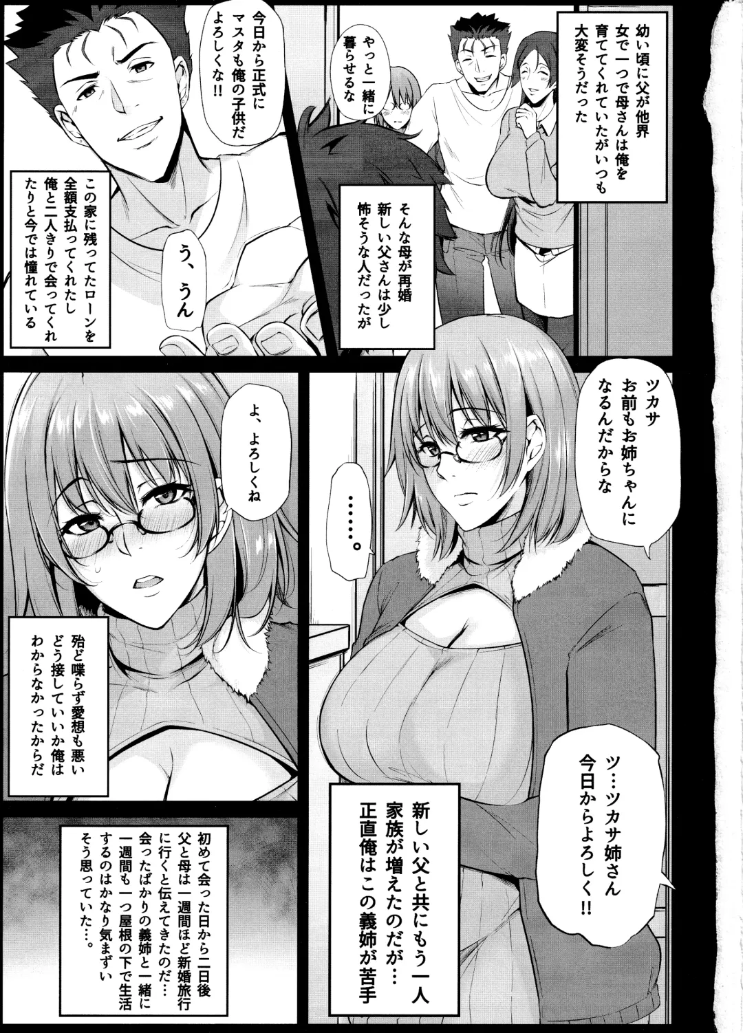 [Yaeto - Yukiguni Omaru] Ane wa Ore no Hcos Dorei er Fhentai.net - Page 2