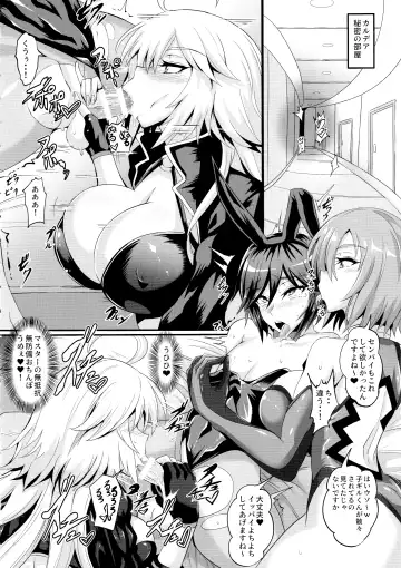 [Puripuri Jet] DOSUKEBE. FGO!! Vol. 02 Mizugi Jeanne Hen Fhentai.net - Page 7