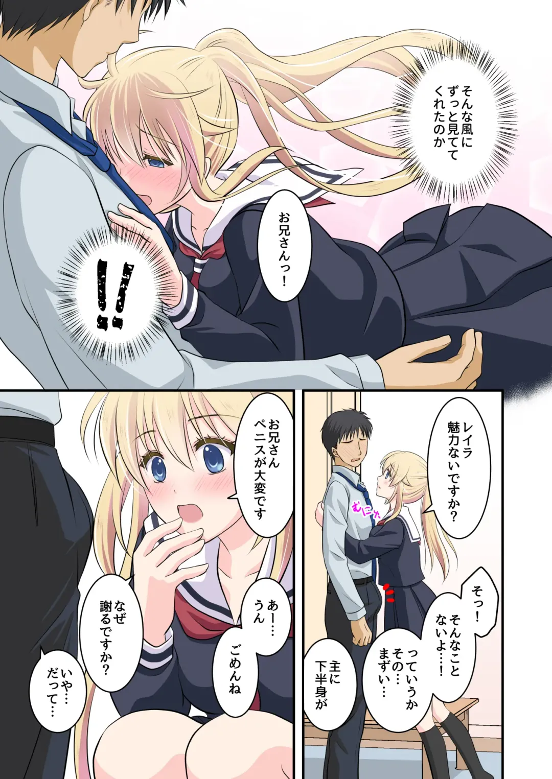 [Plug] Tennen-kei Gaikokujin Bishoujo o Ie no Mae de Hirotta Hanashi Fhentai - Page 13