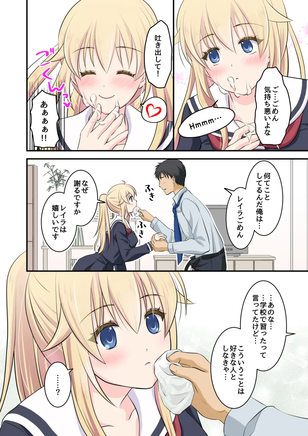 [Plug] Tennen-kei Gaikokujin Bishoujo o Ie no Mae de Hirotta Hanashi Fhentai - Page 16