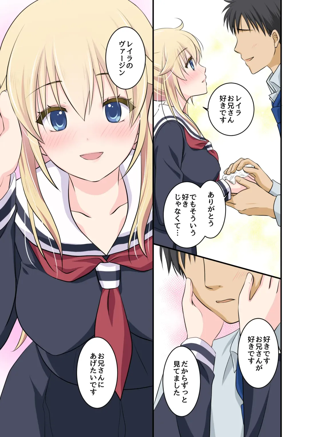 [Plug] Tennen-kei Gaikokujin Bishoujo o Ie no Mae de Hirotta Hanashi Fhentai - Page 17