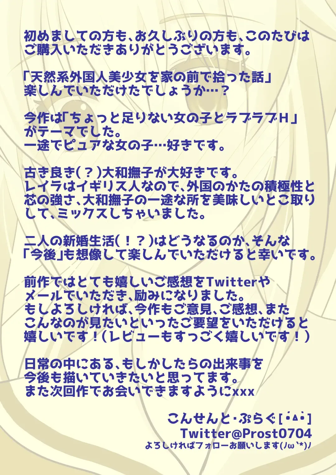 [Plug] Tennen-kei Gaikokujin Bishoujo o Ie no Mae de Hirotta Hanashi Fhentai - Page 35