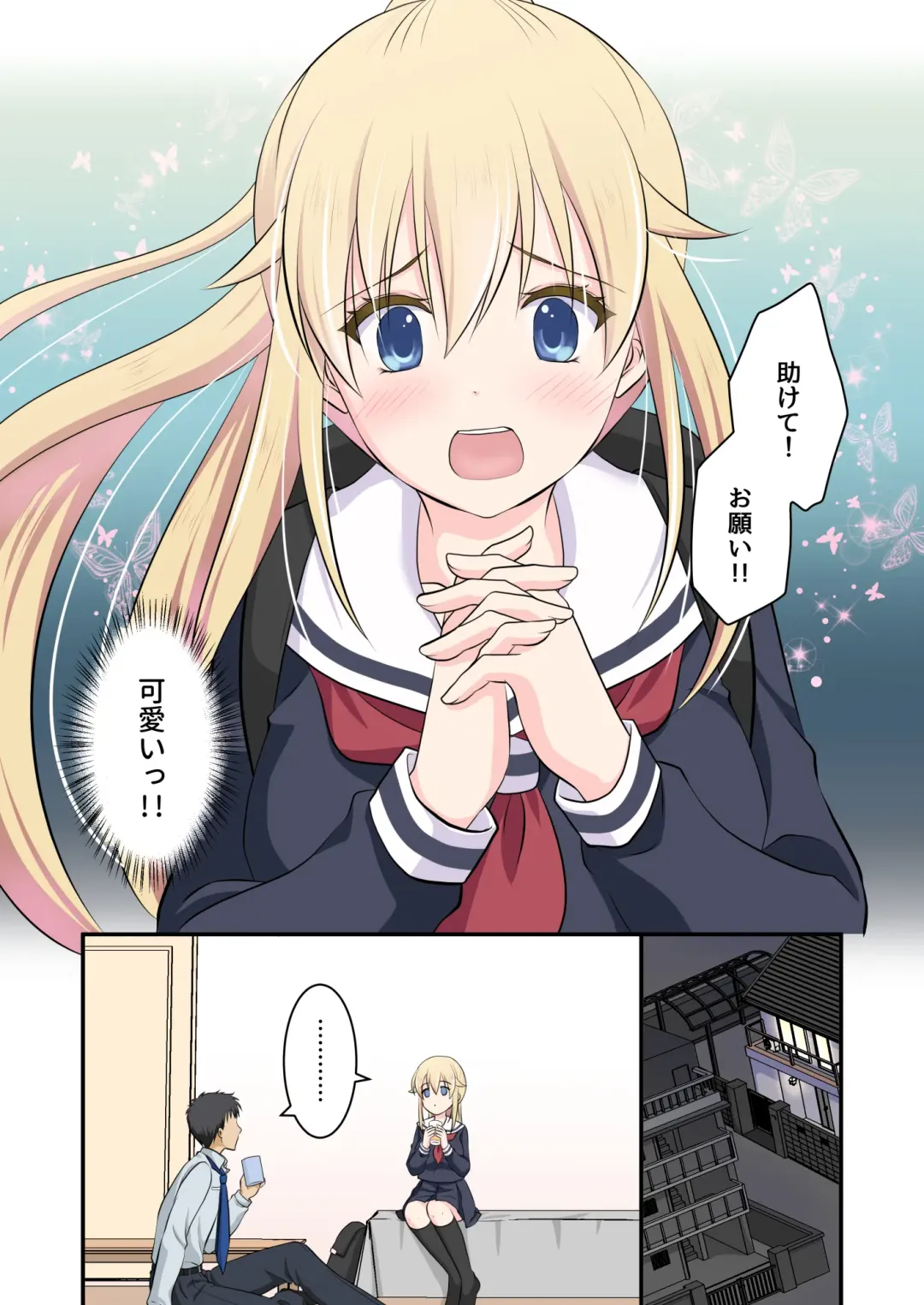 [Plug] Tennen-kei Gaikokujin Bishoujo o Ie no Mae de Hirotta Hanashi Fhentai - Page 4