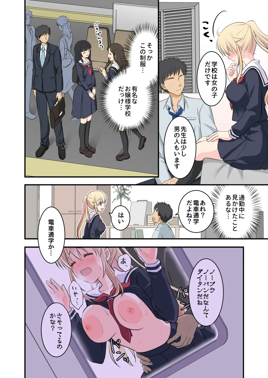 [Plug] Tennen-kei Gaikokujin Bishoujo o Ie no Mae de Hirotta Hanashi Fhentai - Page 8