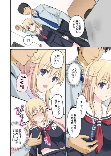 [Plug] Tennen-kei Gaikokujin Bishoujo o Ie no Mae de Hirotta Hanashi Fhentai - Page 10