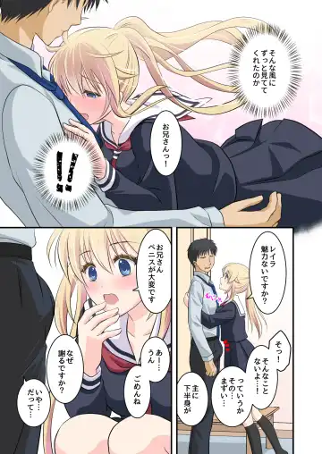 [Plug] Tennen-kei Gaikokujin Bishoujo o Ie no Mae de Hirotta Hanashi Fhentai - Page 13