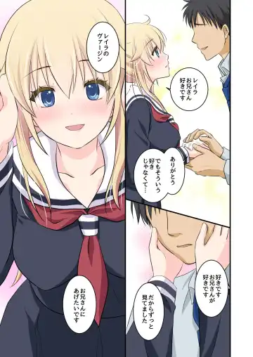 [Plug] Tennen-kei Gaikokujin Bishoujo o Ie no Mae de Hirotta Hanashi Fhentai - Page 17