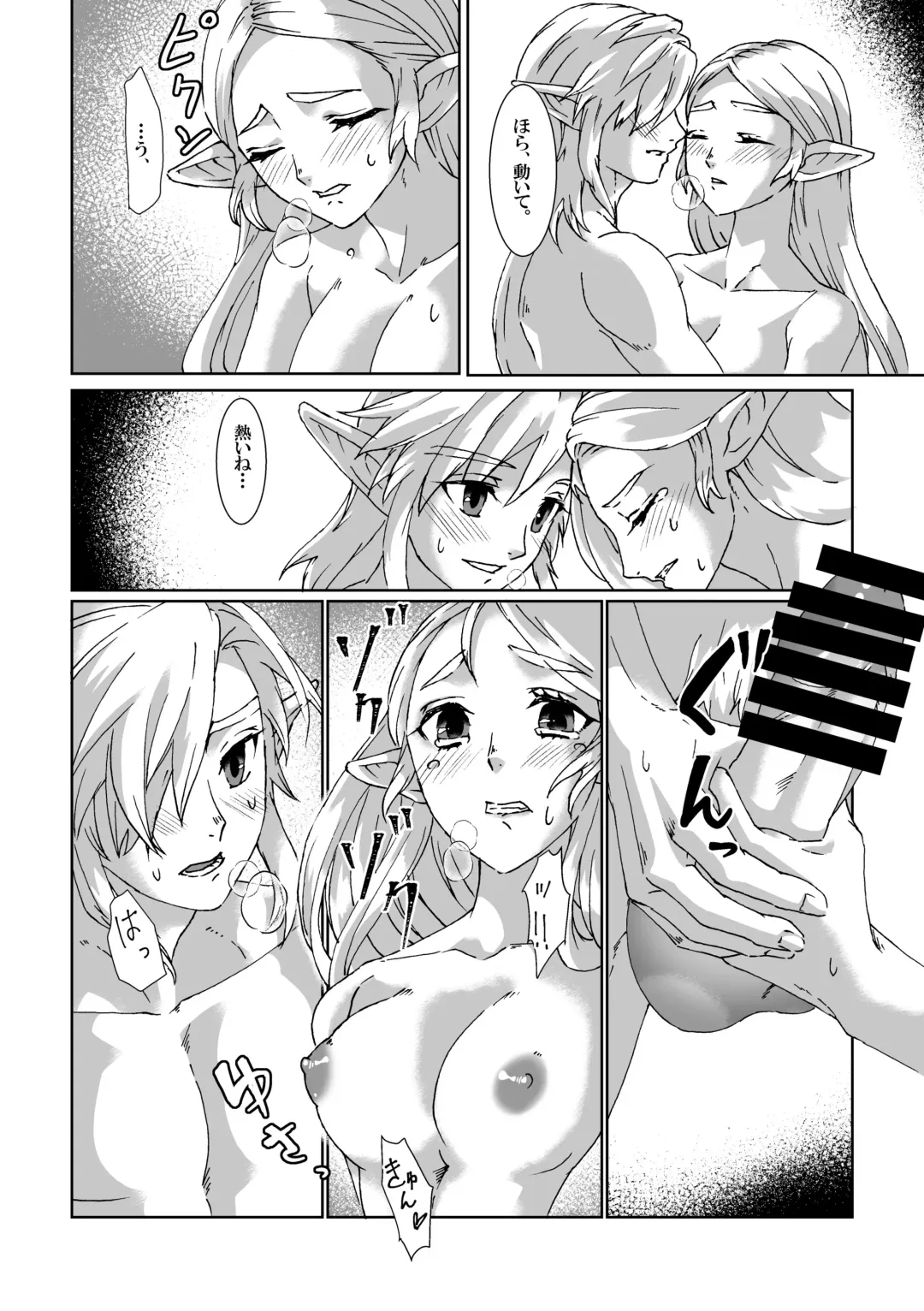 [Shiroa Urang] βLupi Fhentai.net - Page 11