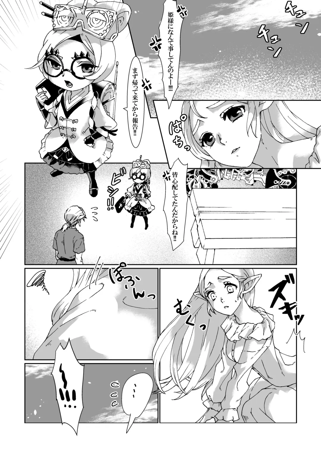 [Shiroa Urang] βLupi Fhentai.net - Page 16