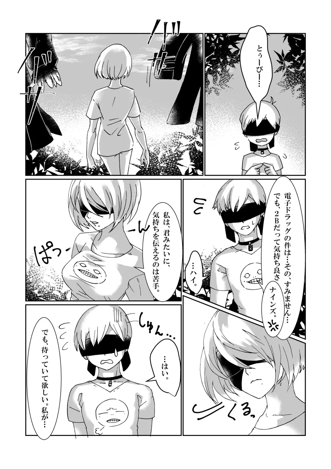 [Shiroa Urang] BlackBaccara Fhentai - Page 17