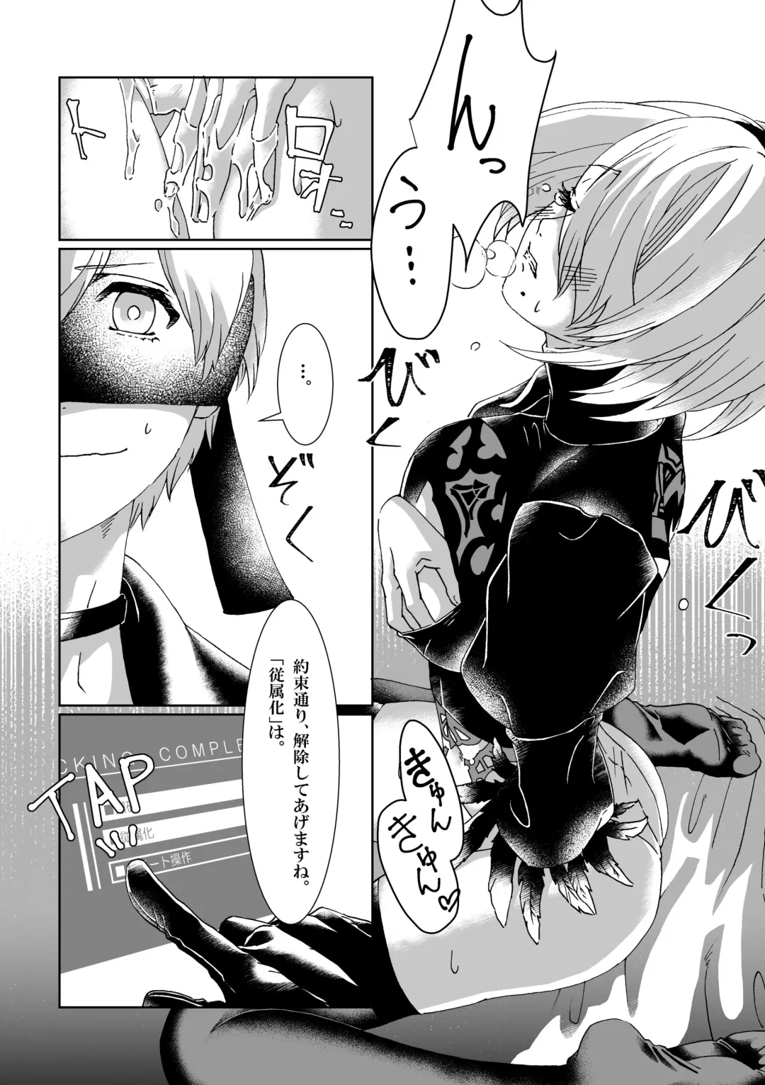 [Shiroa Urang] BlackBaccara Fhentai - Page 7