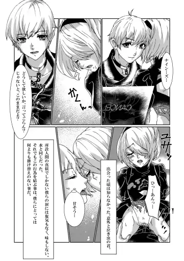 [Shiroa Urang] BlackBaccara Fhentai - Page 11