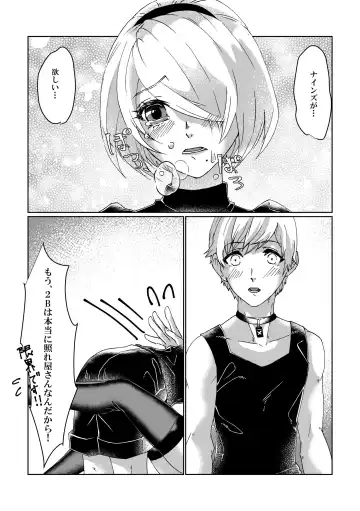 [Shiroa Urang] BlackBaccara Fhentai - Page 12