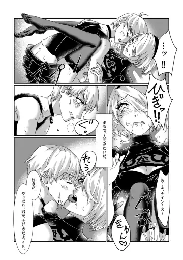 [Shiroa Urang] BlackBaccara Fhentai - Page 13