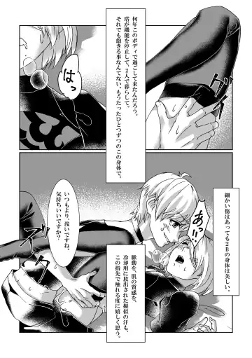 [Shiroa Urang] BlackBaccara Fhentai - Page 14