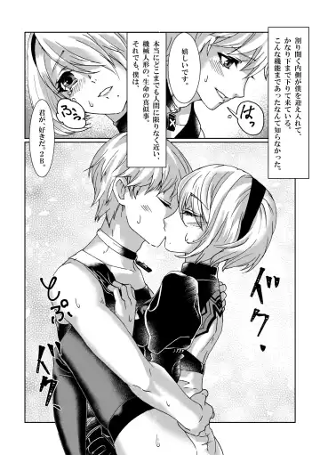 [Shiroa Urang] BlackBaccara Fhentai - Page 15