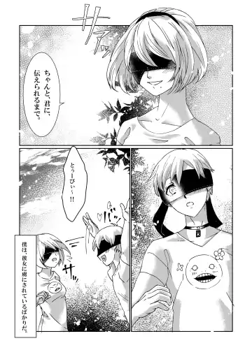 [Shiroa Urang] BlackBaccara Fhentai - Page 18